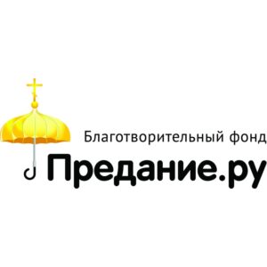 Логотип Предание